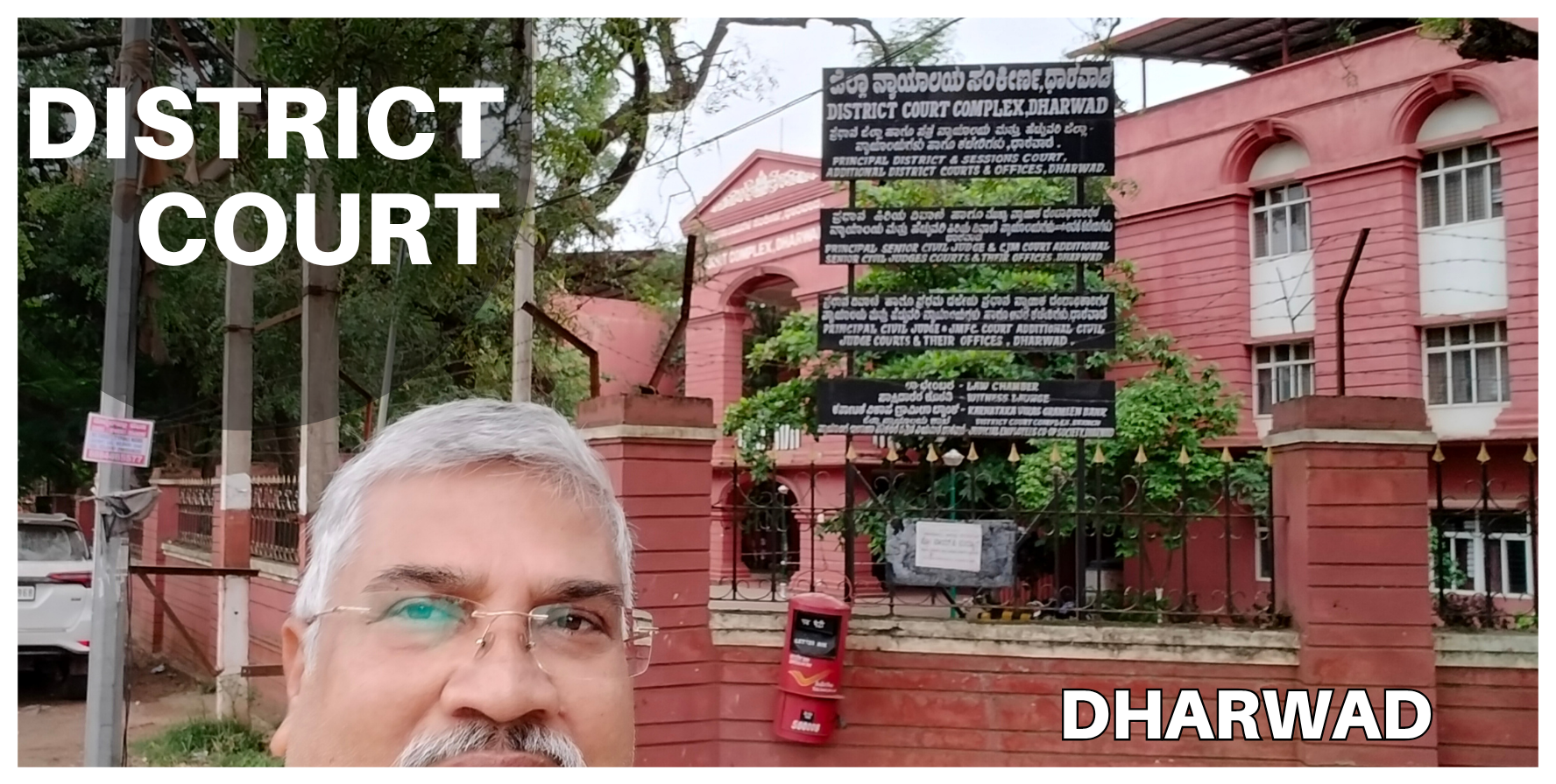 Dharwad District Court